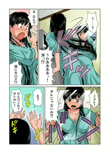 Page 5 of Nyotaika shita ore no karada ga ero sugite hanpanee - preview thumbnail