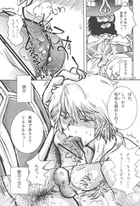 Page 12 of Zettai Fukujuu Shoukai - An Absolute Obedience - preview thumbnail