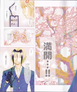 Page 10 of Subako Momozono - preview thumbnail