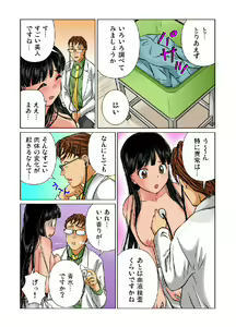 Page 16 of Nyotaika shita ore no karada ga ero sugite hanpanee - preview thumbnail