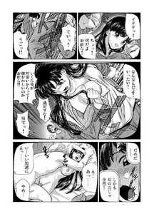 Page 2 of Nyotaika shita ore no karada ga ero sugite hanpanee - preview thumbnail