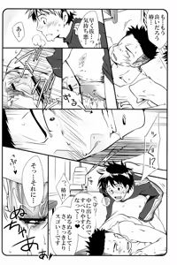 Page 152 of ごった煮わかとび - preview thumbnail