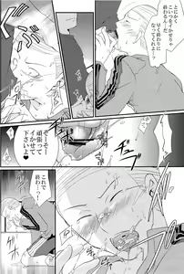 Page 168 of ごった煮わかとび - preview thumbnail