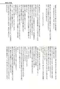 Page 203 of ごった煮わかとび - preview thumbnail