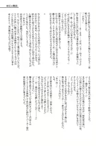 Page 23 of ごった煮わかとび - preview thumbnail