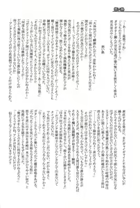 Page 32 of ごった煮わかとび - preview thumbnail