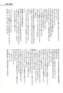 Page 33 of ごった煮わかとび - preview thumbnail