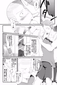 Page 37 of ごった煮わかとび - preview thumbnail