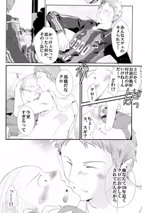 Page 40 of ごった煮わかとび - preview thumbnail