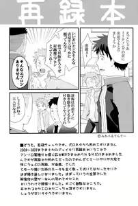 Page 4 of ごった煮わかとび - preview thumbnail