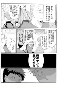 Page 42 of ごった煮わかとび - preview thumbnail