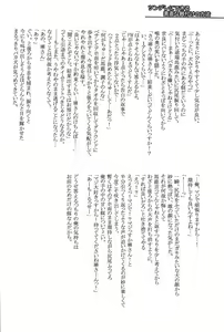 Page 56 of ごった煮わかとび - preview thumbnail