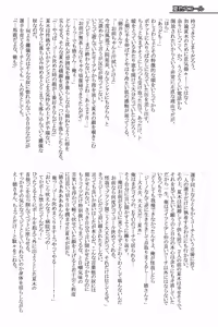 Page 72 of ごった煮わかとび - preview thumbnail