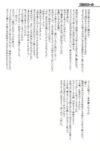 Page 74 of ごった煮わかとび - preview thumbnail