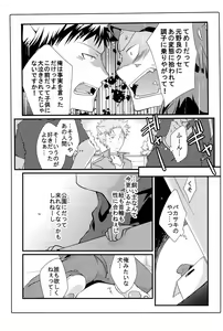 Page 9 of ごった煮わかとび - preview thumbnail