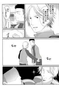 Page 91 of ごった煮わかとび - preview thumbnail