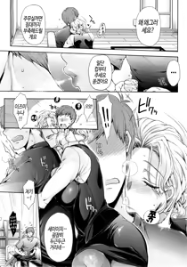 Page 5 of Itte Hoshii no | 말해줬으면 해 - preview thumbnail