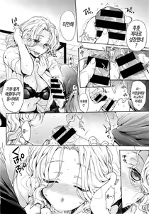 Page 10 of Itte Hoshii no | 말해줬으면 해 - preview thumbnail