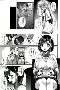 Page 3 of Sisters Conflict Ch.1-2 - preview thumbnail