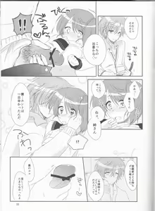 Page 23 of Unfair Game no Ketsumatsu wa - preview thumbnail