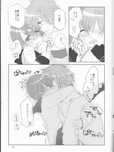 Page 29 of Unfair Game no Ketsumatsu wa - preview thumbnail