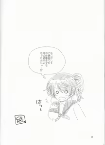 Page 36 of Unfair Game no Ketsumatsu wa - preview thumbnail