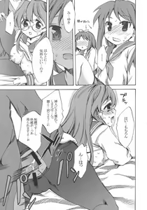 Page 14 of Megane, Megane!! - preview thumbnail