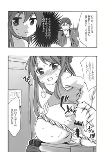 Page 19 of Megane, Megane!! - preview thumbnail
