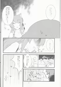 Page 19 of Oishii Gohan - preview thumbnail