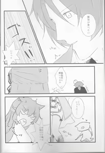 Page 3 of Oishii Gohan - preview thumbnail