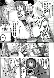 Page 33 of Kougyaku Keiyaku Ch. 1-2 - preview thumbnail