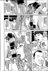Page 50 of Kougyaku Keiyaku Ch. 1-2 - preview thumbnail