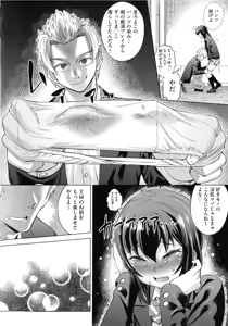 Page 119 of Choukyou Monogatari - preview thumbnail