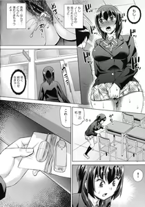 Page 121 of Choukyou Monogatari - preview thumbnail
