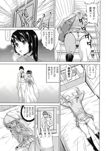 Page 138 of Choukyou Monogatari - preview thumbnail