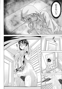 Page 139 of Choukyou Monogatari - preview thumbnail