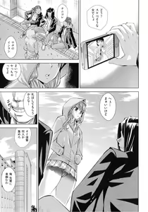 Page 140 of Choukyou Monogatari - preview thumbnail