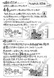 Page 196 of Choukyou Monogatari - preview thumbnail