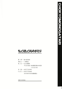 Page 199 of Choukyou Monogatari - preview thumbnail