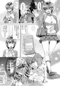 Page 42 of Choukyou Monogatari - preview thumbnail