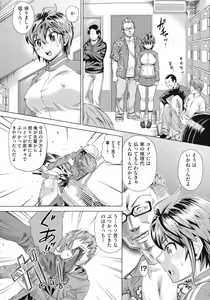 Page 45 of Choukyou Monogatari - preview thumbnail