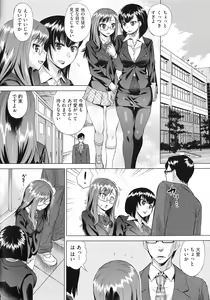 Page 73 of Choukyou Monogatari - preview thumbnail