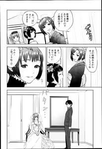 Page 65 of Boku-tachi no Kinki - preview thumbnail