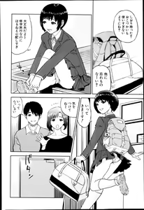 Page 77 of Boku-tachi no Kinki - preview thumbnail