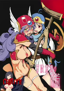 Boukensha-tachi no Ori — hentai manga cover on Fhentai