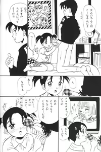 Page 40 of Chiisana Tenshi - preview thumbnail
