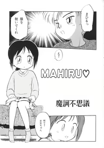 Page 5 of Chiisana Tenshi - preview thumbnail