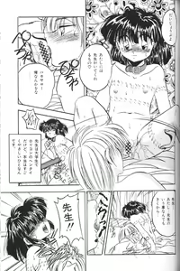 Page 69 of Chiisana Tenshi - preview thumbnail