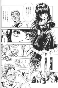 Page 80 of Chiisana Tenshi - preview thumbnail