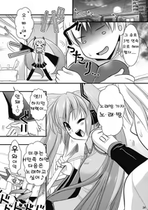 Page 34 of H Miku - preview thumbnail